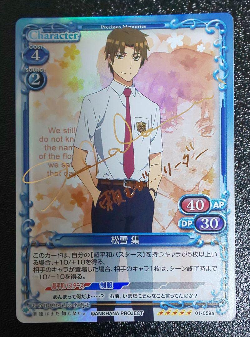 プレシャスメモリーズ　プレメモ　金サイン、箔押しセット けいおん 琴吹紬 プレシャスメモリーズ プレメモ サイン カード